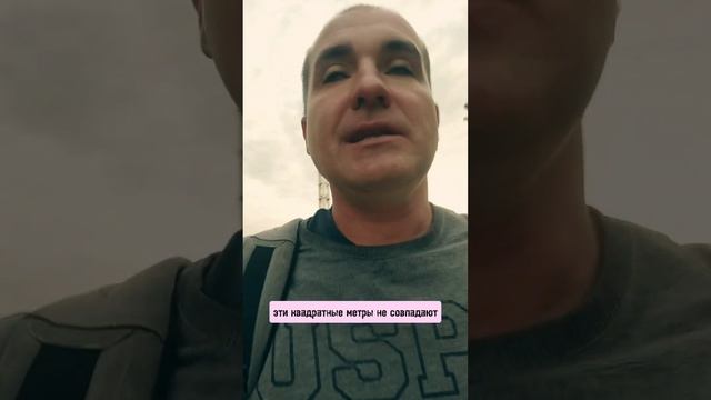 Завышенные квадратных метров в квитанции #гнездиловдмитрий #жкх смотреть онлайн