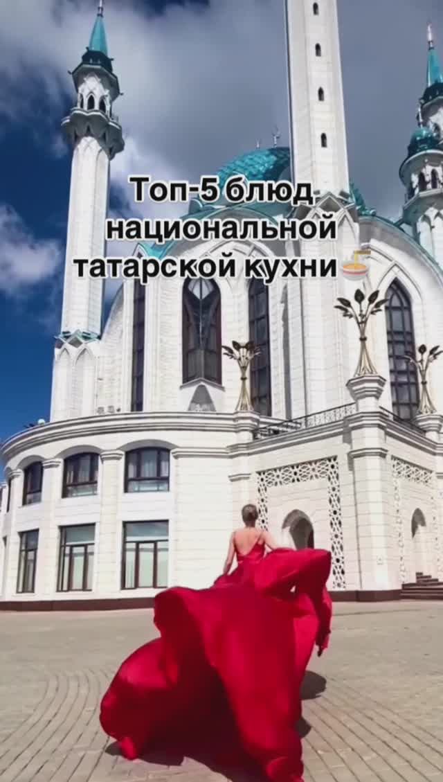 ТОП-5 ВКУСНЕЙШИХ БЛЮД ТАТАРСКОЙ КУХНИ🥨🥗