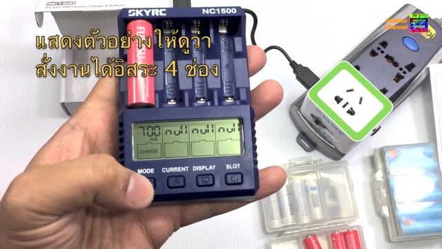 TAMIYA Mini 4WD | แกะกล่อง เครื่องชาร์จ จิ๋วแต่แจ๋ว SkyRC NC 1500 | จุ๊กกุ่ย ミニ四駆 EP.224