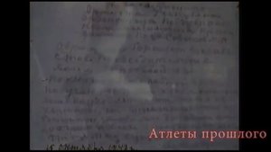 Правда об Иване Поддубном