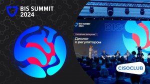 BIS Summit 2024: как это было (обзорный ролик)