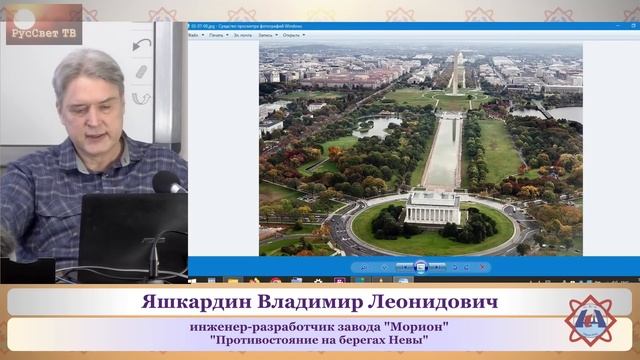 Яшкардин В. Л. "Противостояние на берегах Невы", ч. 1 (из 6). смотреть онлайн