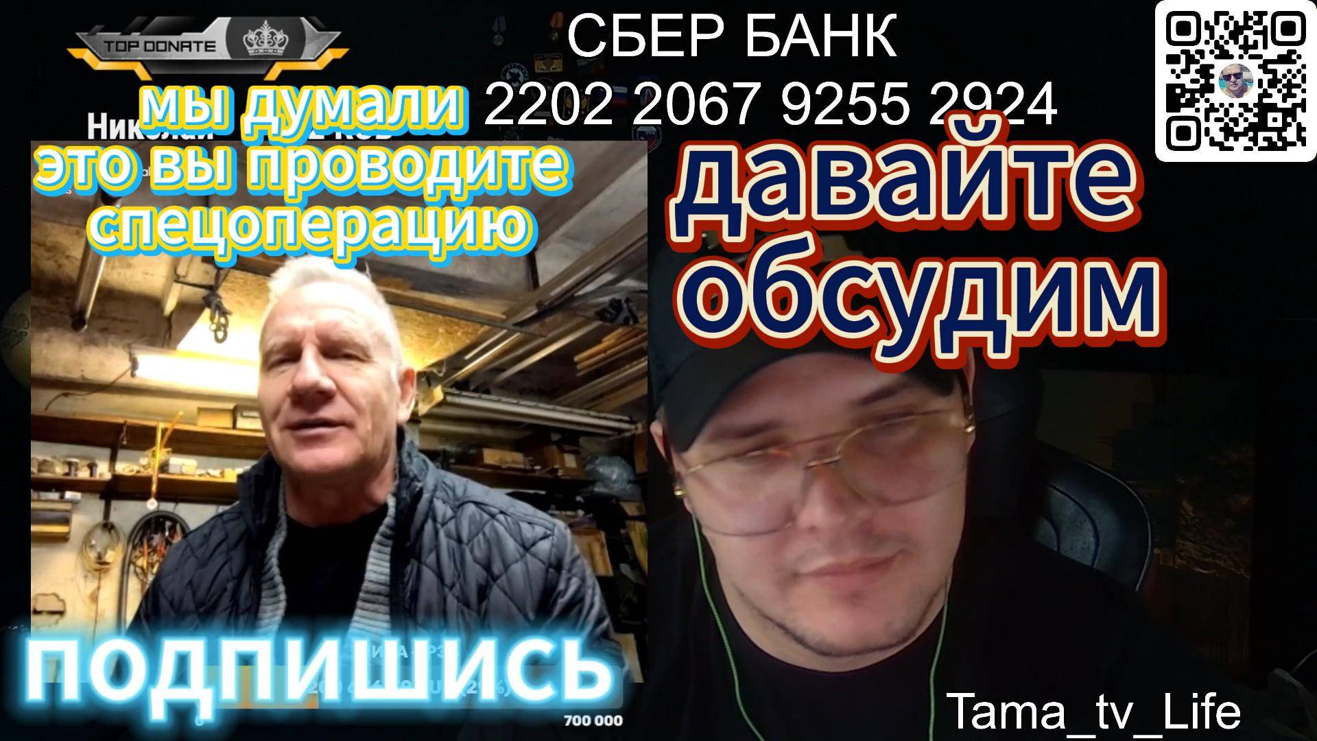 Вечерний стрим от Сереги. 08.10.2024. Без цензуры.