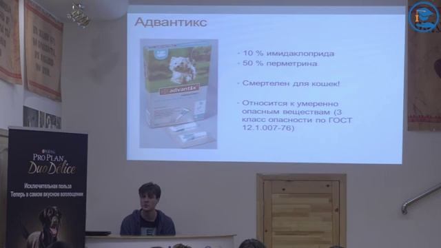 «Инсектоакарицидные препараты. Обзор», С. В. Коняев