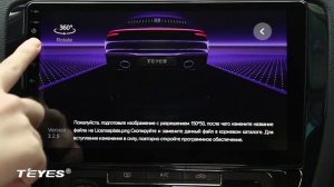 TEYES VISION Настройки Teyes CC3