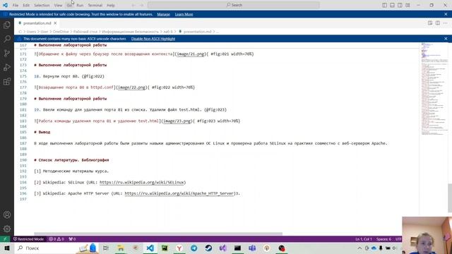 лаб 6 создание презентации