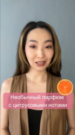 Мужской парфюм с запахом горячего песка