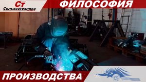 Группа компаний Попова философия производства.