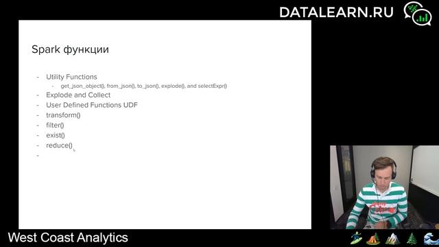 DATALEARN | DE - 101 | МОДУЛЬ 7-5 SPARK SQL и SPARK функции