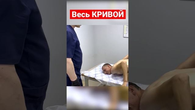 Весь КРИВОЙ. Устранение БОЛИ В СПИНЕ. Горбунов Денис. Центр им. Юрия Репина