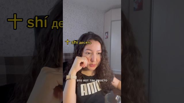 Иероглифы трудно учить? Нет! #китайский #китайскийязык #иероглифы #hsk1 #китайскийонлайн смотреть онлайн