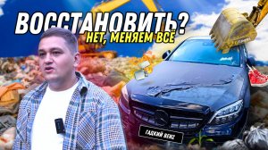 ПРЕВРАЩЕНИЕ "Гадкого Benz'a" в уникальный Mercedes | ОБЗОР тюнинга