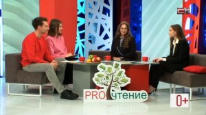 Линда Болсун и Диана Киселева приглашают всех на X фестиваль «PROчтение»