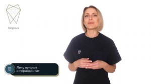 Юлия Кирина - стоматолог-терапевт, эндодонтист