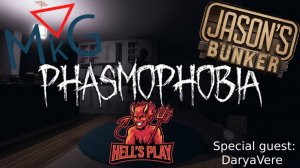 Phasmophobia - кооп стрим