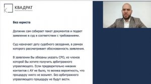 Арбитражный управляющий Челябинск. Финансовый управляющий. Кто он и как найти? #банкротство