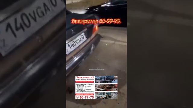 Эвакуатор Новокузнецк 📲 60-99-70.