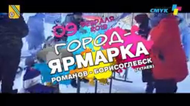 ТипоЯрмарка 09 февраля 2019 года смотреть онлайн