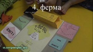 Как играть с детьми в лэпбук 2 по-английски. Lapbook 2.