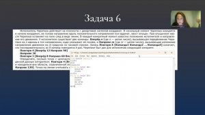 ЕГЭ задание 6