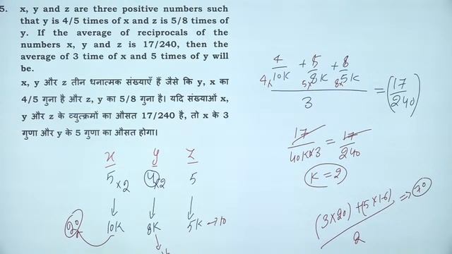 AVERAGE  PART-02 || Maths Manthan  || Yash sir || SSC Previous Paper || TCS Pattern ||