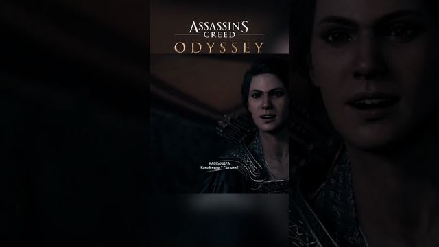 Элпенор ► Assassin's Creed Одиссея (Odyssey)