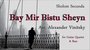Шолом Секунда."В моих глазах ты красавица".  Аранж. Александра Виницкого для квартета гитар и баса.