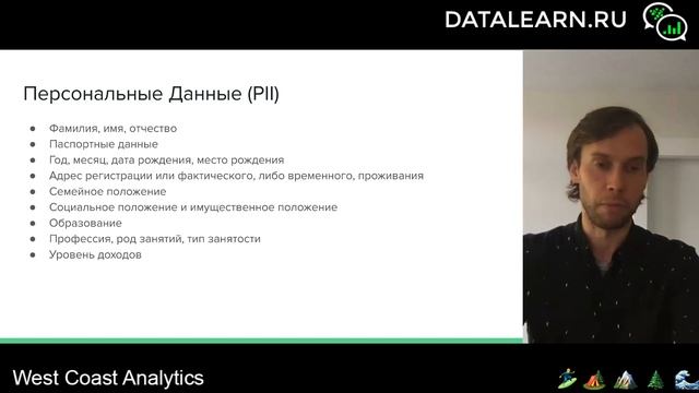 DATALEARN | DE - 101 | МОДУЛЬ 5-5 ДАННЫЕ В ОБЛАКЕ