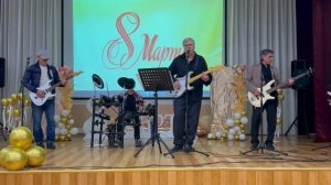 07.03.2024г. ВИА "Ретро-95". Старая чеченская песня "Дагмара".