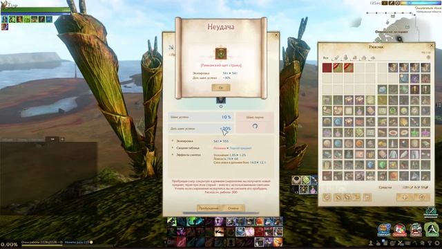 ArcheAge 4.7.5 Пробуждения рамианской экипировки часть 2 смотреть онлайн
