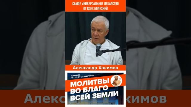 Самое универсальное лекарство от всех болезней !!!