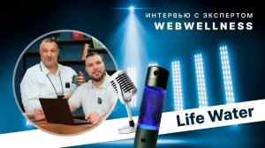 Life Water: живая вода для здоровья нашего организма