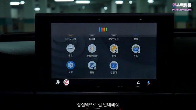 아우디 A7 안드로이드 오토 한눈에 보기! 블루투스 이제 안녕?!