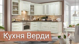 Кухня Верди из массива и шпона Дуба от Пинскдрев, Белорусская мебель