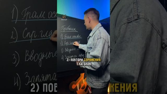 Что повторить перед пробником? | #русскийязык #егэ #егэрусскийязык
