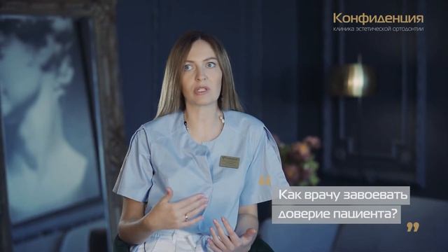 Ортодонт Дубовская Марина: о лечении детей, Инстаграме и команде Конфиденции.