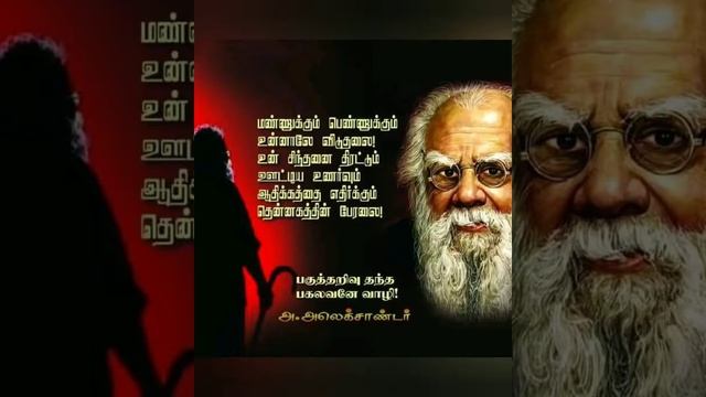 Periyar 142 _HBD