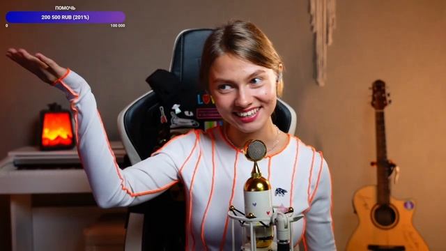 Пою Добрые Песни Благотворительный стрим! смотреть онлайн