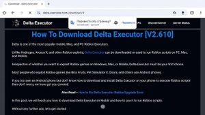 как скачать delta x на роблокс