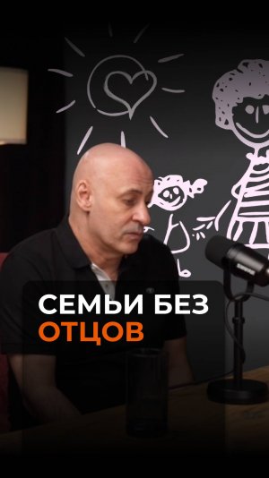 Семьи без отцов. Виктор Стрелкин