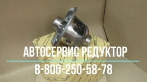 Корпус переднего дифференциала