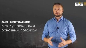 Обводы для труб, Заглушки для труб, Вентиляционные решетки и Универсальные дюбели.