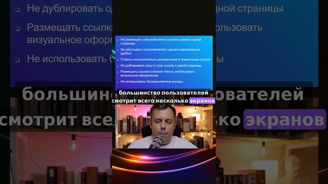 Важность релевантных и тематических ссылок #seo #продвижениесайтов #сео #сеопродвижение