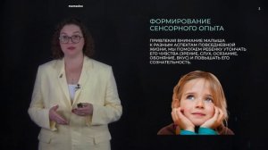 познает мир