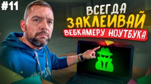 Законы КНДР / Зарплата Дурова / AR очки / слежка через веб камеру / хамстер комбат