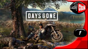 Days Gone прохождение - Начало #1