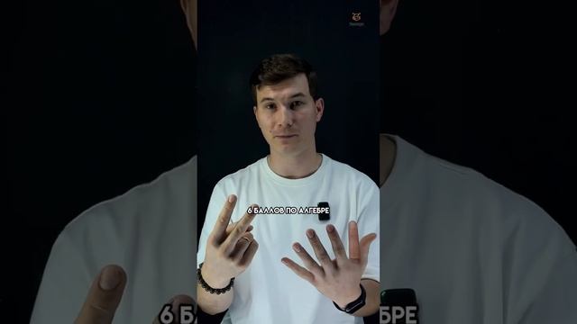 Почему ты решил ОГЭ по математике на 4, а получил 2? | #математика #огэ