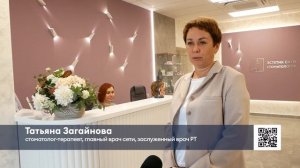 Стоматология «Эстетик-Сити» открылась после масштабных ремонтных работ. Сюжет телеканала НТР