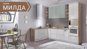 Кухня Милда с фасадами из МДФ / Пинскдрев, Белорусская мебель