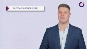 Модуль 2. Этичное управление СО НКО